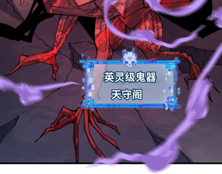 《全球诡异时代》第576话 扶桑篇图81