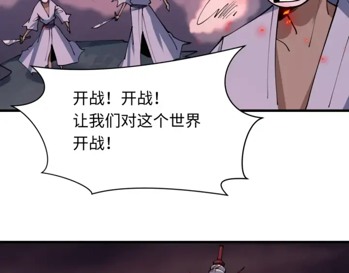 《全球诡异时代》第576话 扶桑篇图89