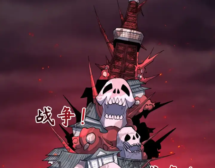《全球诡异时代》第576话 扶桑篇图90