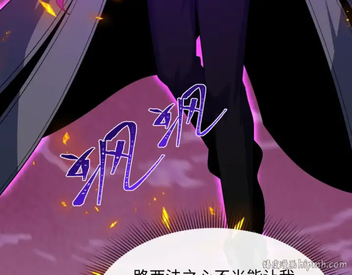 《全球诡异时代》第576话 扶桑篇图96