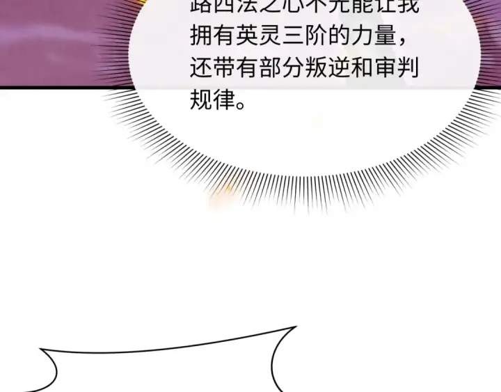 《全球诡异时代》第576话 扶桑篇图97