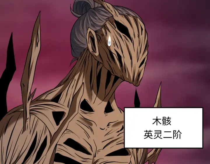 《全球诡异时代》第577话 扶桑篇图101