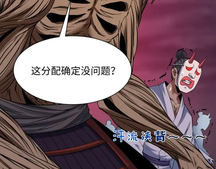 《全球诡异时代》第577话 扶桑篇图102