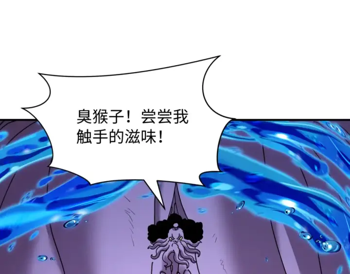 《全球诡异时代》第577话 扶桑篇图115