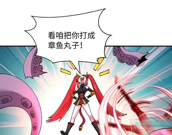 《全球诡异时代》第577话 扶桑篇图126