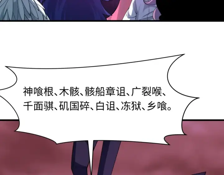 《全球诡异时代》第577话 扶桑篇图13