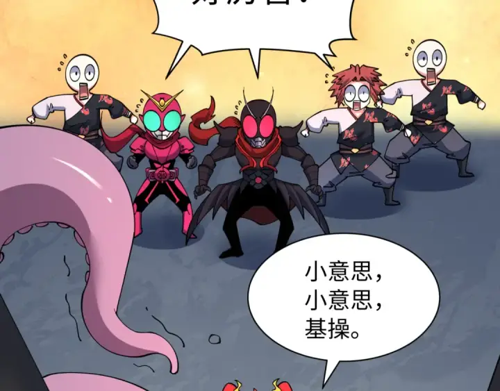 《全球诡异时代》第577话 扶桑篇图131