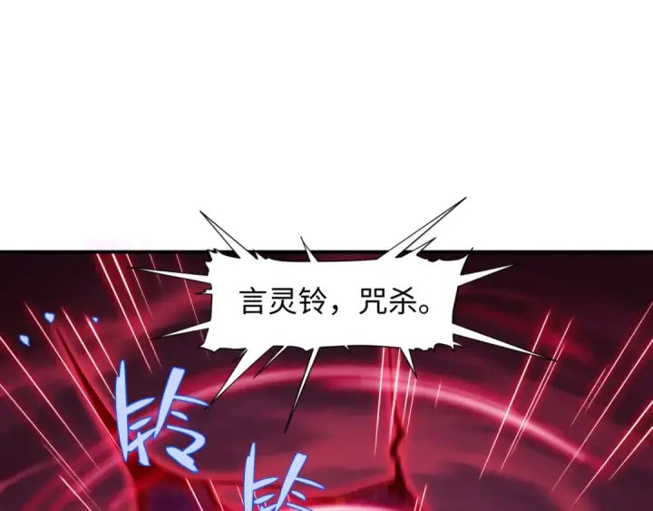 《全球诡异时代》第577话 扶桑篇图134