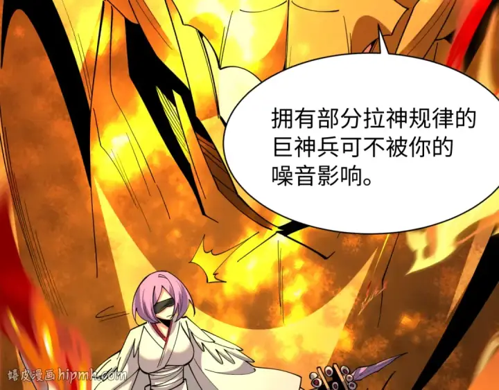 《全球诡异时代》第577话 扶桑篇图144