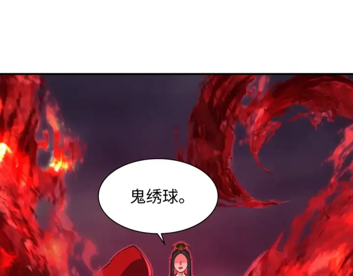 《全球诡异时代》第577话 扶桑篇图148