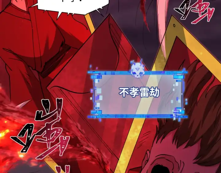 《全球诡异时代》第577话 扶桑篇图150