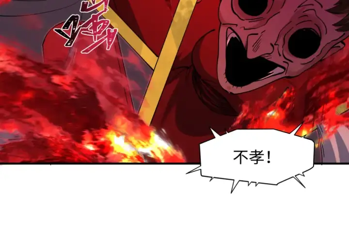 《全球诡异时代》第577话 扶桑篇图151