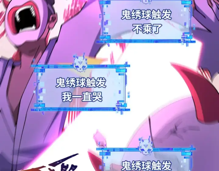 《全球诡异时代》第577话 扶桑篇图155