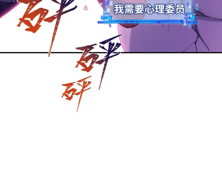《全球诡异时代》第577话 扶桑篇图156