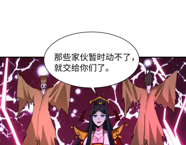 《全球诡异时代》第577话 扶桑篇图161