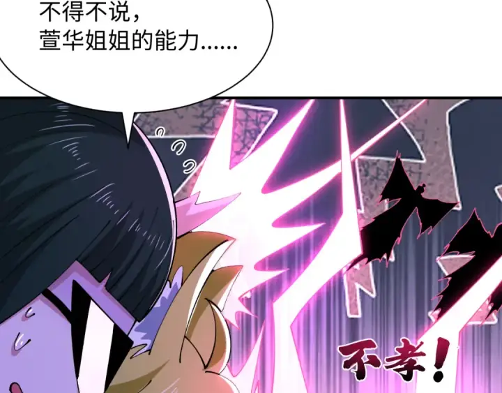 《全球诡异时代》第577话 扶桑篇图165