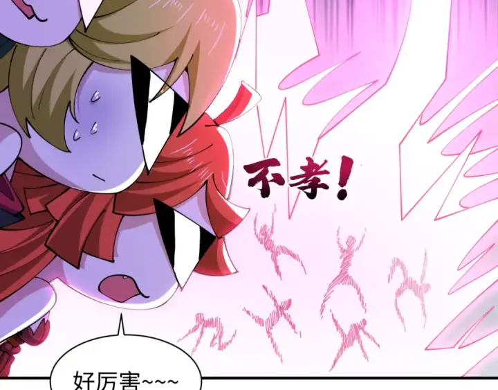《全球诡异时代》第577话 扶桑篇图166