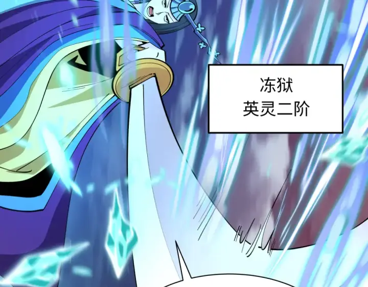 《全球诡异时代》第577话 扶桑篇图174
