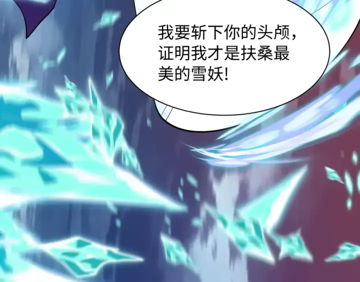 《全球诡异时代》第577话 扶桑篇图175