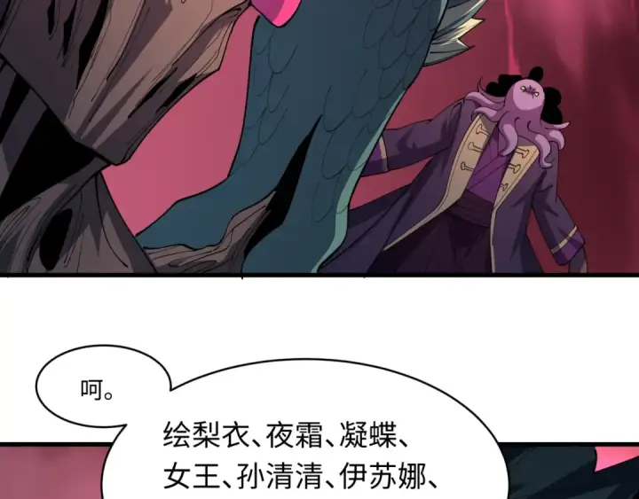 《全球诡异时代》第577话 扶桑篇图18