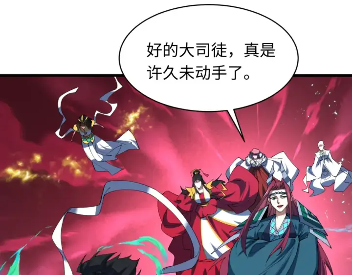 《全球诡异时代》第577话 扶桑篇图21