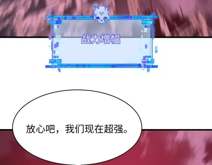 《全球诡异时代》第577话 扶桑篇图29