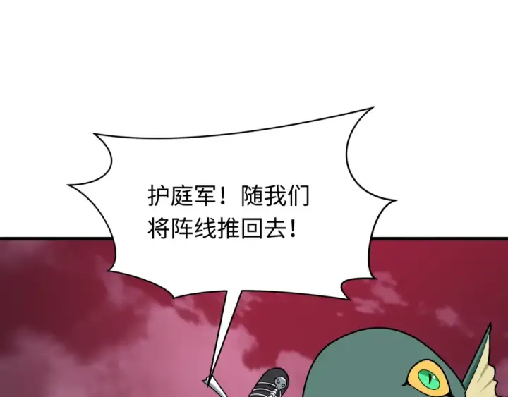 《全球诡异时代》第577话 扶桑篇图35