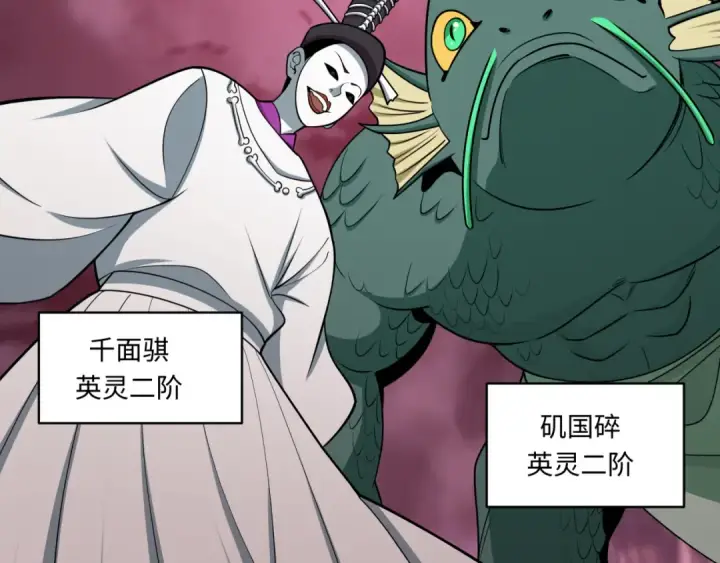 《全球诡异时代》第577话 扶桑篇图36