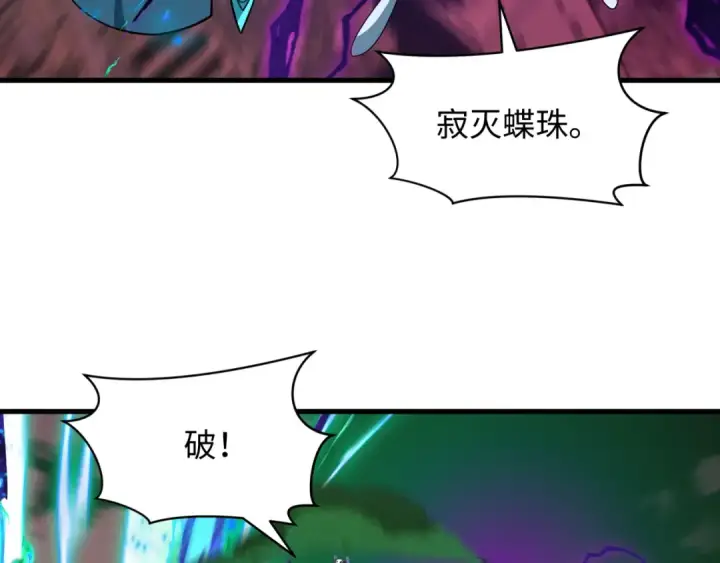 《全球诡异时代》第577话 扶桑篇图47