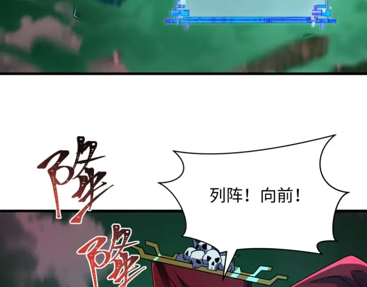 《全球诡异时代》第577话 扶桑篇图52