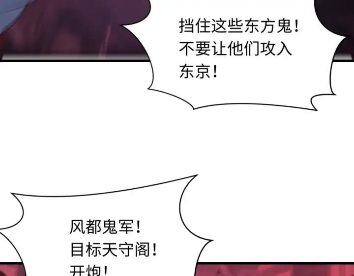 《全球诡异时代》第577话 扶桑篇图58