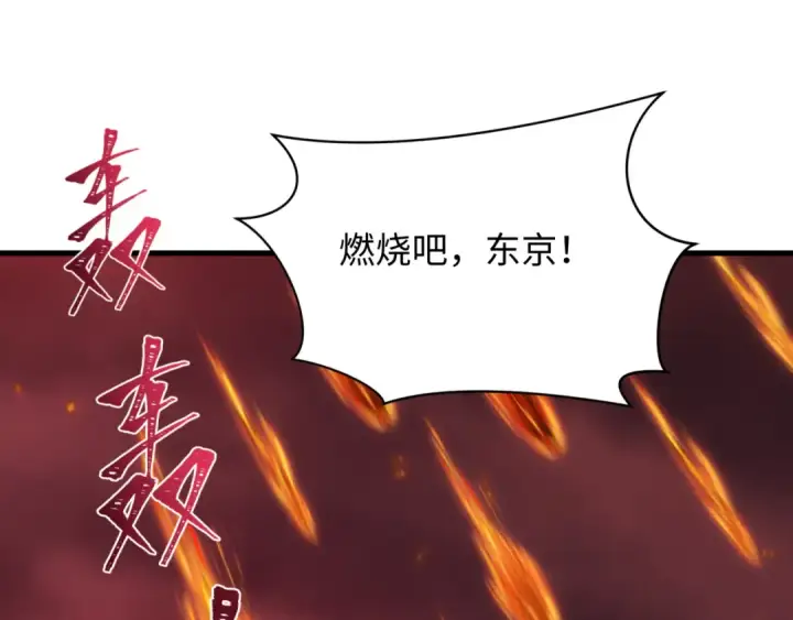 《全球诡异时代》第577话 扶桑篇图6