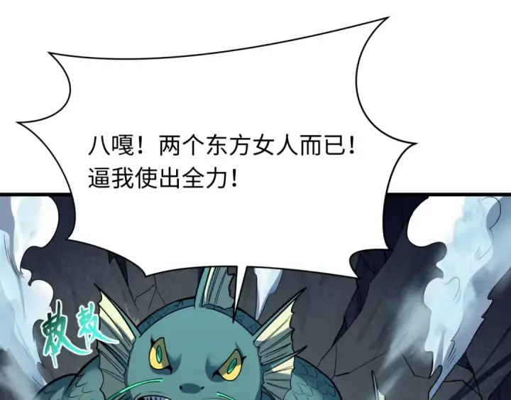 《全球诡异时代》第577话 扶桑篇图65