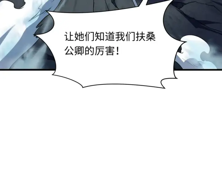 《全球诡异时代》第577话 扶桑篇图67