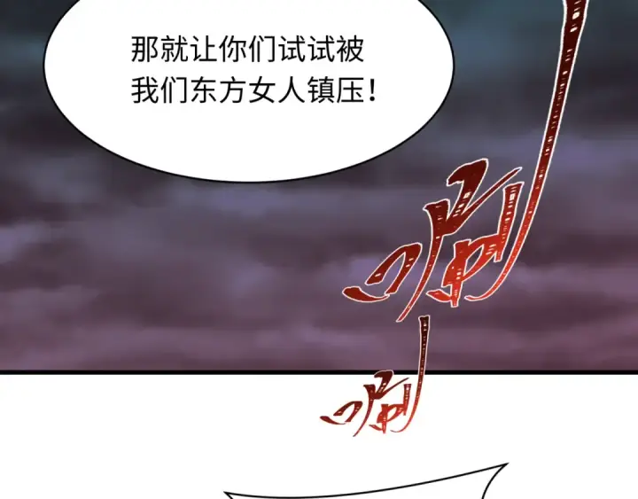 《全球诡异时代》第577话 扶桑篇图69