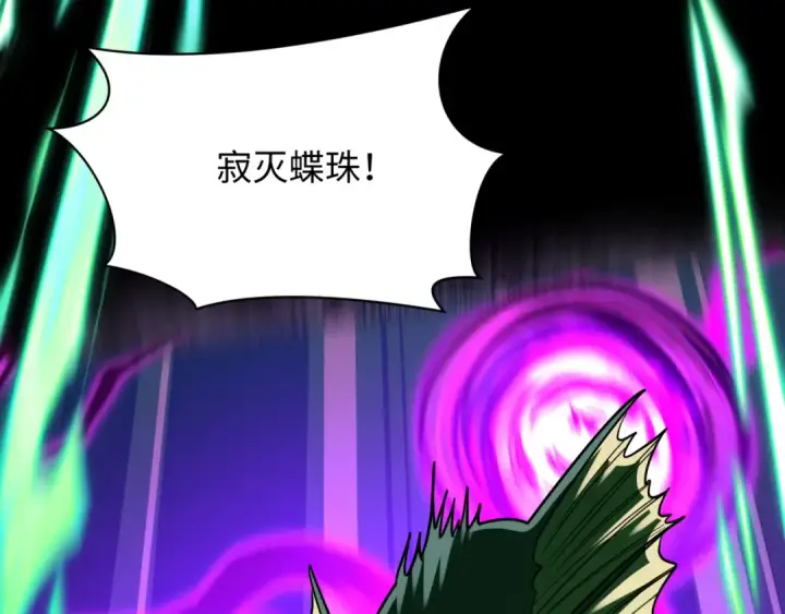 《全球诡异时代》第577话 扶桑篇图74