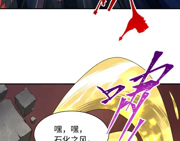 《全球诡异时代》第577话 扶桑篇图81