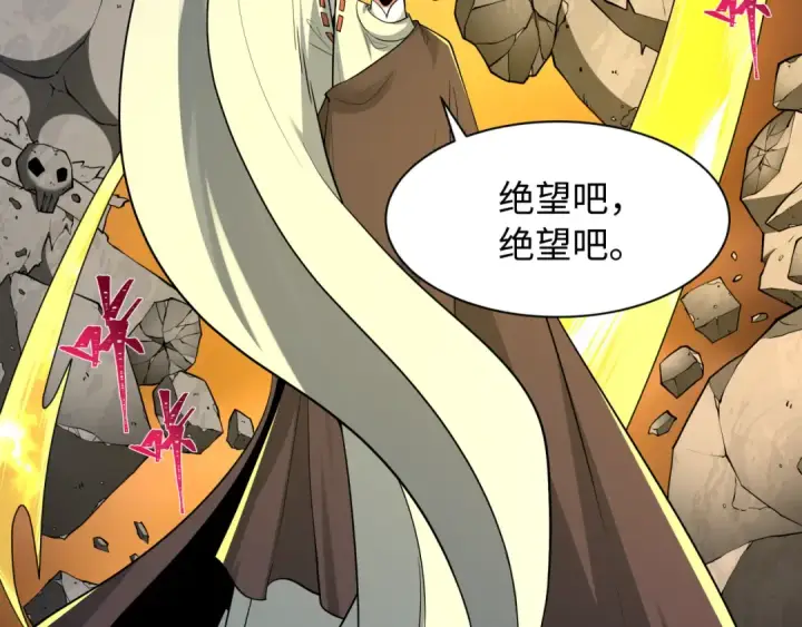 《全球诡异时代》第577话 扶桑篇图83
