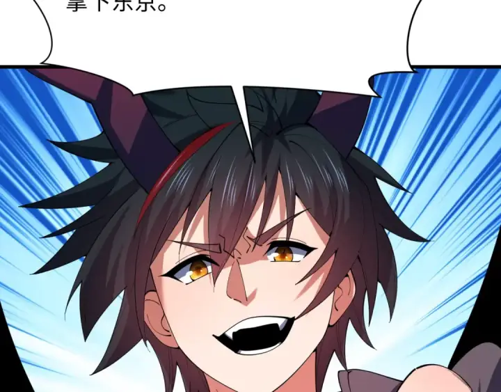《全球诡异时代》第577话 扶桑篇图9