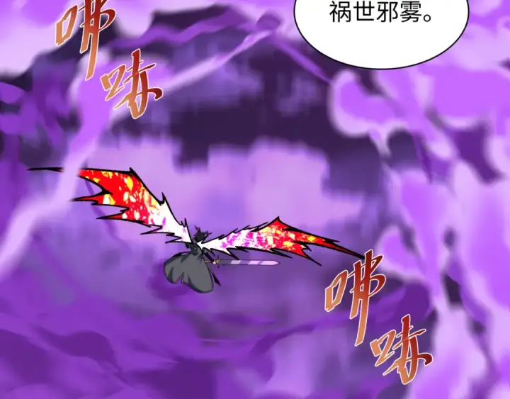 《全球诡异时代》第578话 扶桑篇图101