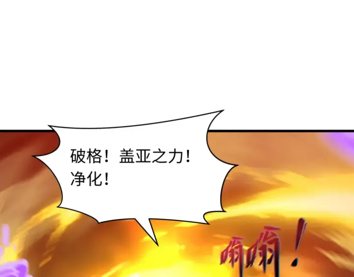 《全球诡异时代》第578话 扶桑篇图108
