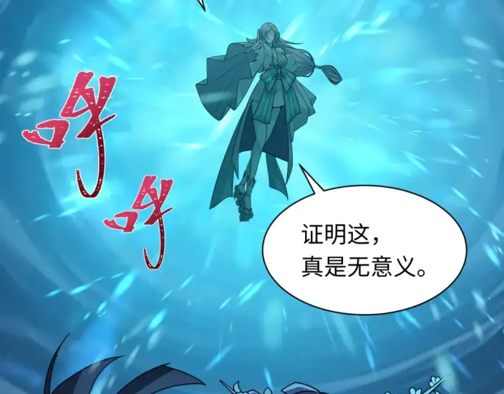 《全球诡异时代》第578话 扶桑篇图11