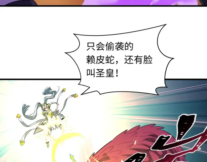《全球诡异时代》第578话 扶桑篇图111