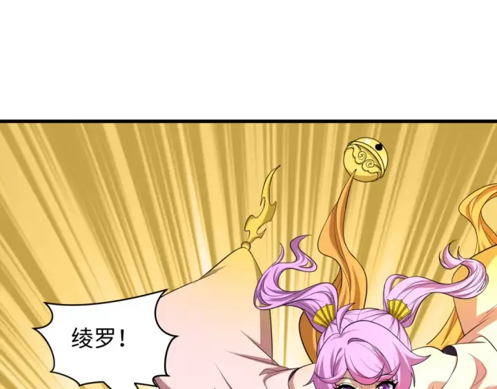 《全球诡异时代》第578话 扶桑篇图118