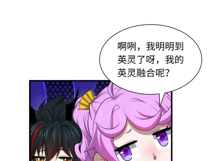 《全球诡异时代》第578话 扶桑篇图122
