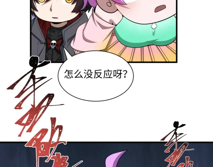 《全球诡异时代》第578话 扶桑篇图123