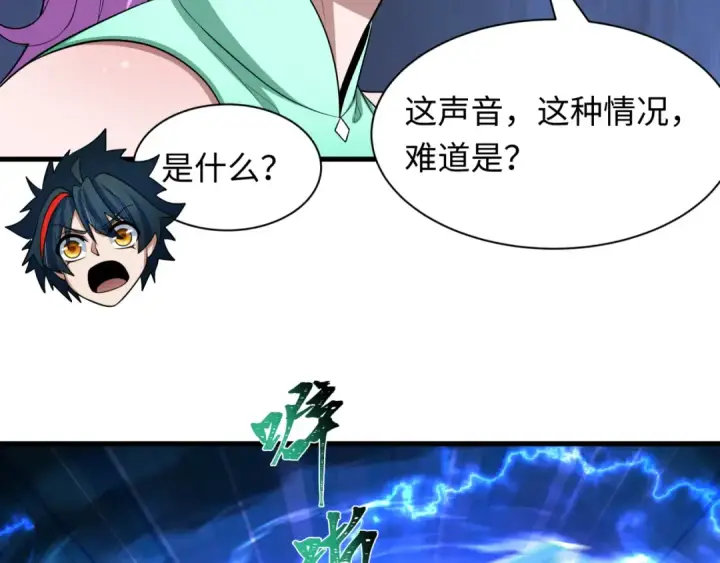 《全球诡异时代》第578话 扶桑篇图125