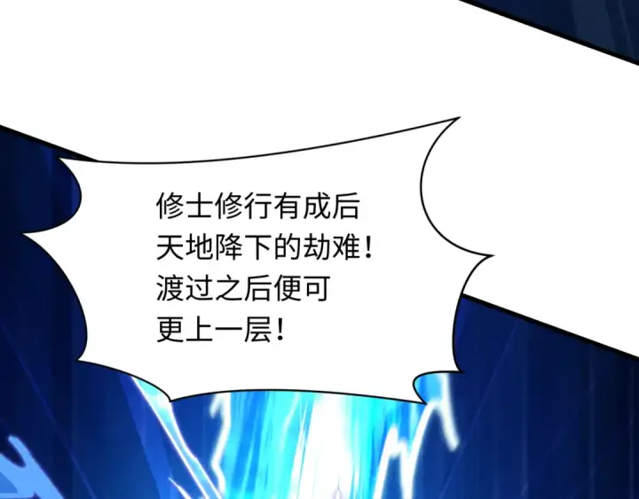 《全球诡异时代》第578话 扶桑篇图129