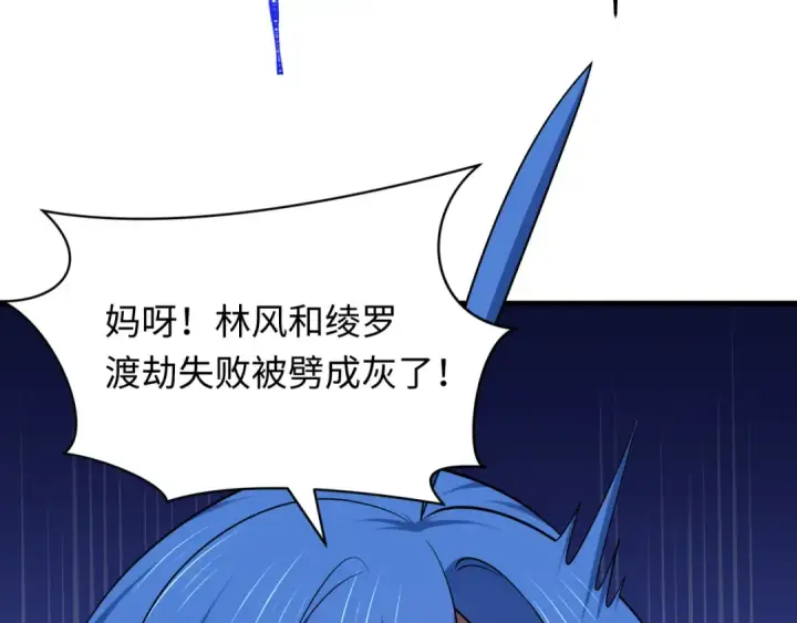 《全球诡异时代》第578话 扶桑篇图135