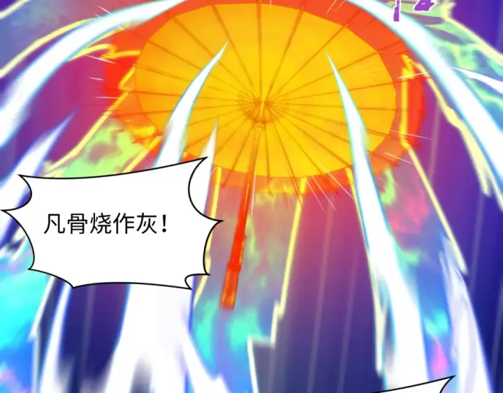 《全球诡异时代》第578话 扶桑篇图139
